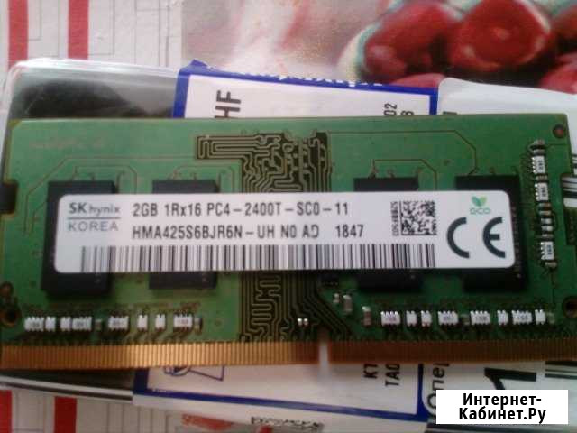 Оперативная память для ноутбука DDR4 2гб Строитель - изображение 1