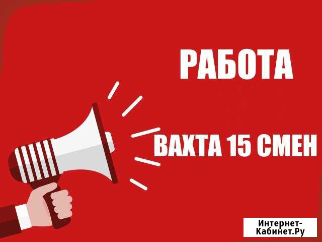Работа с проживанием вахтой в 15 смен, Упаковщики Тамбов - изображение 1