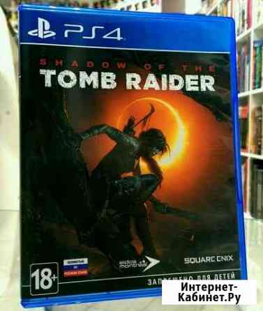 Серия игр для PS4 Tomb Raider Мурманск
