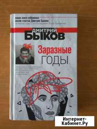 Дмитрий Быков Воркута