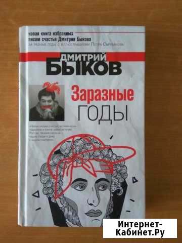 Дмитрий Быков Воркута - изображение 1