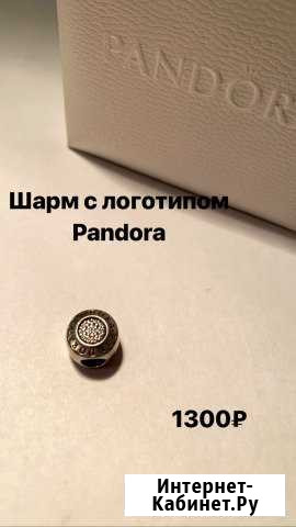 Pandora шарм Орёл - изображение 1