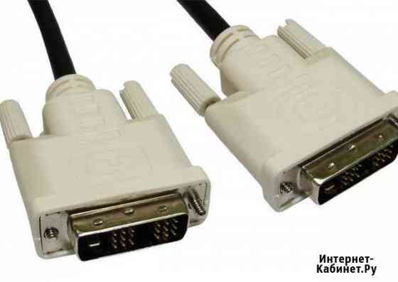 Продам кабель для монитора DVI-DVI Ярославль