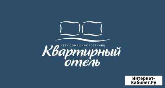 Горничная в домашнюю гостиницу Березники