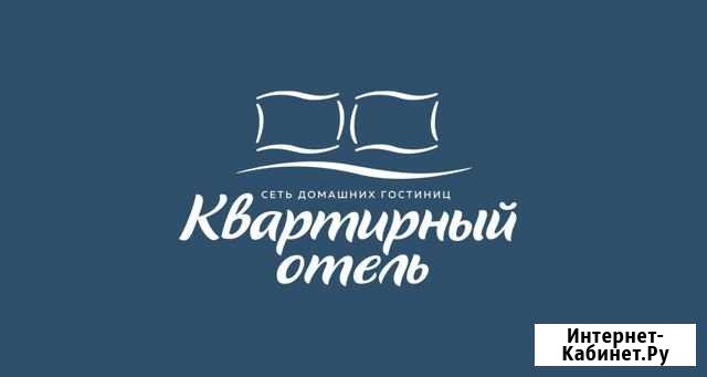 Горничная в домашнюю гостиницу Березники - изображение 1