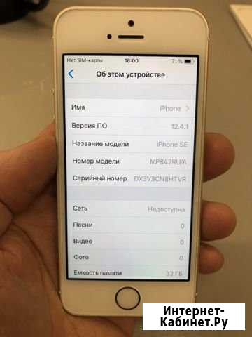 iPhone SE 32Gb Архангельск - изображение 1