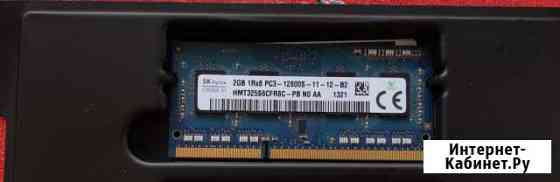 Оперативная память для ноутбука DDR3 2gb Киров