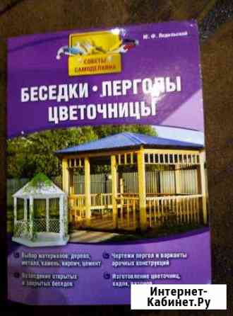 Книга в помощь Борисоглебск