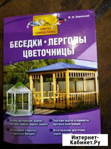 Книга в помощь Борисоглебск - изображение 1