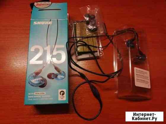Наушники Shure 215 Котельники