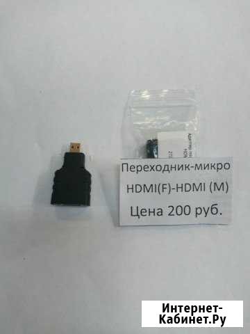 Переходник-микро hdmi(F) -hdmi (M) Ухта - изображение 1