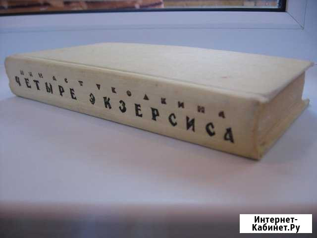 Книга для хореографов балета Тольятти - изображение 1