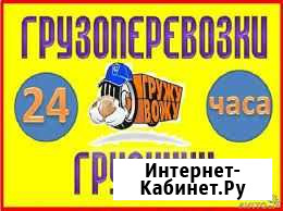 Переезды-Грузчики Барнаул - изображение 1