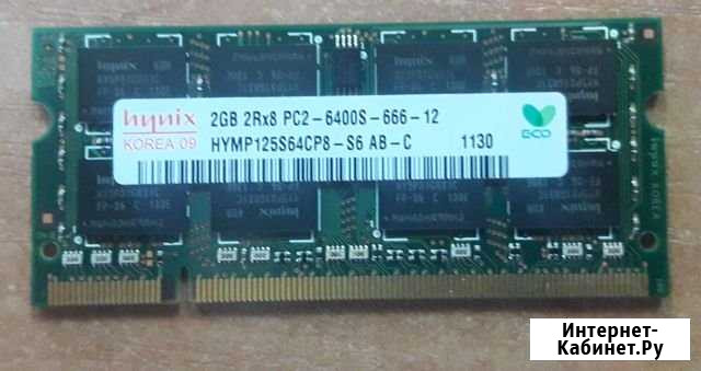 Hynix 2Gb DDR2 PC2-6400S-666-12 Ноутбучная Феодосия - изображение 1