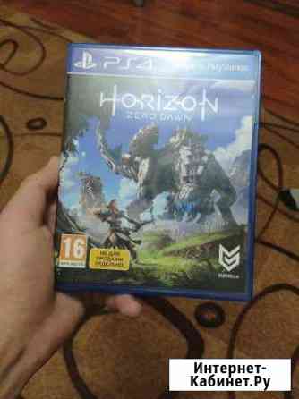Horizon zero down Стерлитамак
