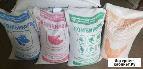 Комбикорма. Зерно. Отруби Кострома