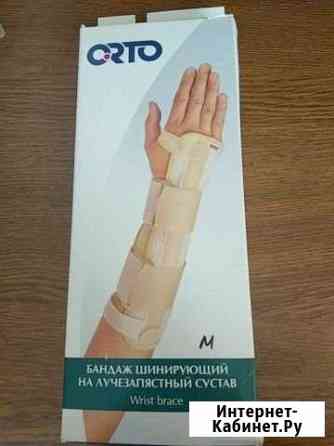 Бандаж шинирующий на руку Набережные Челны