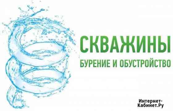 Бурение и обустройство скважин Кудрово