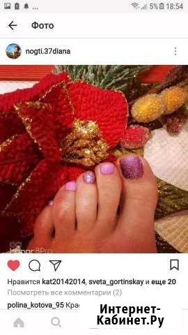 Педикюр аппаратный Иваново - изображение 1