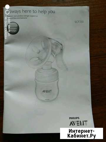 Молокоотсос avent Моздок - изображение 1