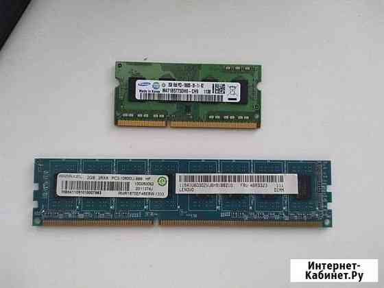Оперативная память DDR-3 2Gb Тюмень