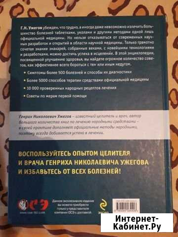 Продам книгу Абакан - изображение 1