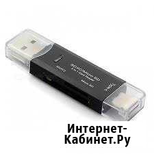 OTG 3 в 1 USB/USB Type-C/Micro USB на Micro SD Казань - изображение 1