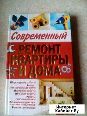 Ремонт квартиры и дома Керчь
