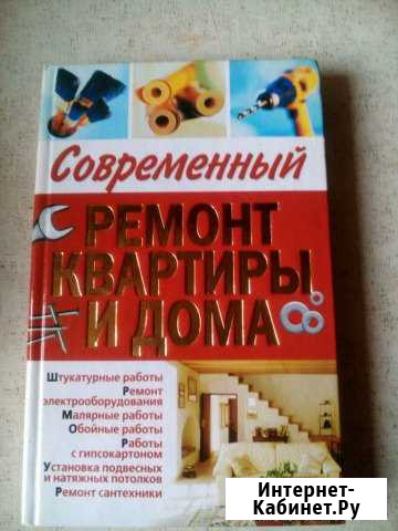 Ремонт квартиры и дома Керчь - изображение 1