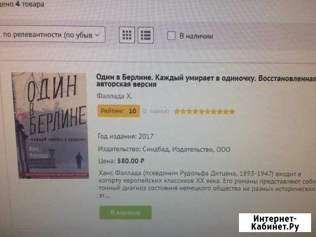 Книги Прилепин Омск - изображение 1
