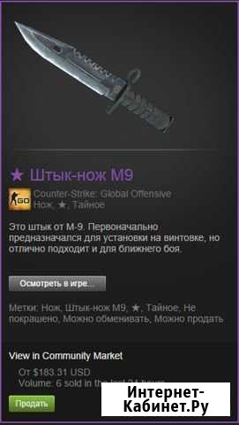 CS GO knife Севастополь - изображение 1