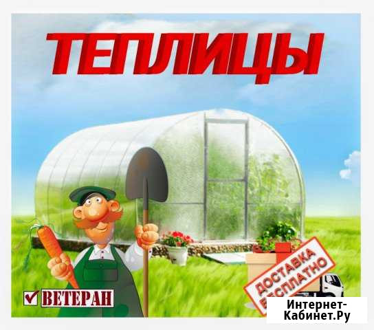 Теплицы усиленные заводские Сарапул - изображение 1