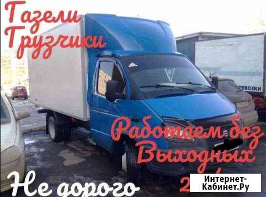Грузчики, Переезды Ульяновск