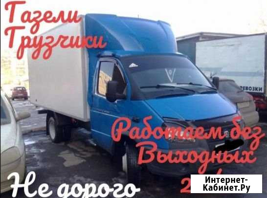 Грузчики, Переезды Ульяновск - изображение 1