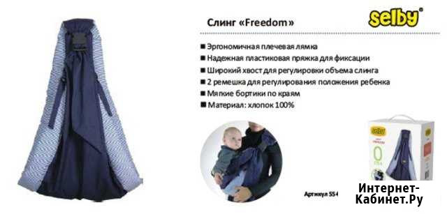 Продам слинг Нягань - изображение 1