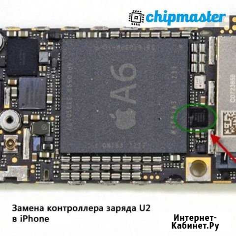 Контроллер заряда U2 iPhone Челябинск - изображение 1
