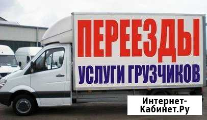 Грузчики 24 часа Великие Луки - изображение 1