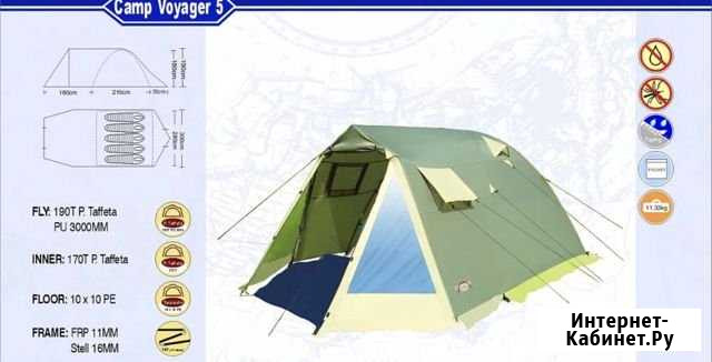 Палатка. campack Tent Camp Voyager 5 новая Чита - изображение 1