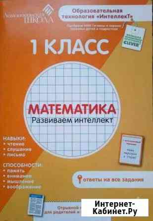 Ломоносовская школа. Математика. Новая Казань