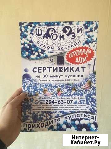 Сертификат Воронеж - изображение 1