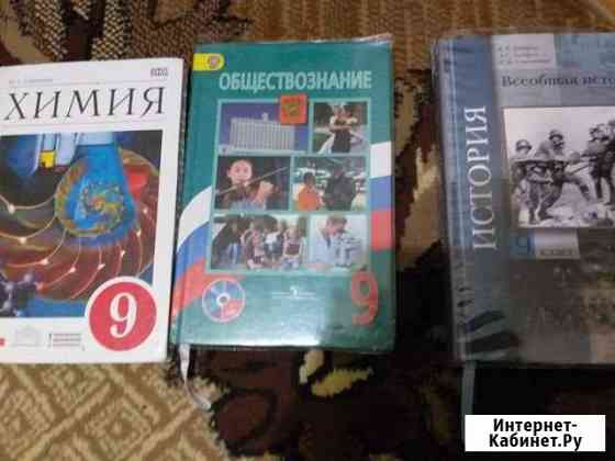 Учебники для 9 класса Брянск