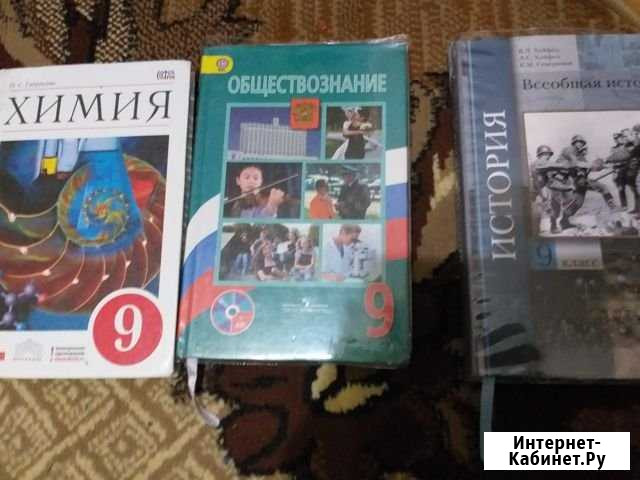 Учебники для 9 класса Брянск - изображение 1