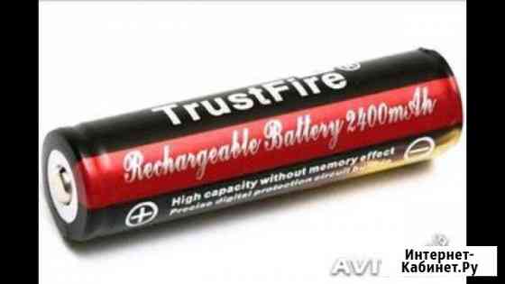 Аккумуляторы 18650 Trustfire 2400mah Ижевск