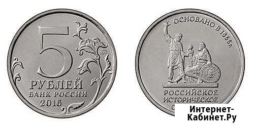 Продам юбилейные монеты 5 рублей Адыгейск - изображение 1
