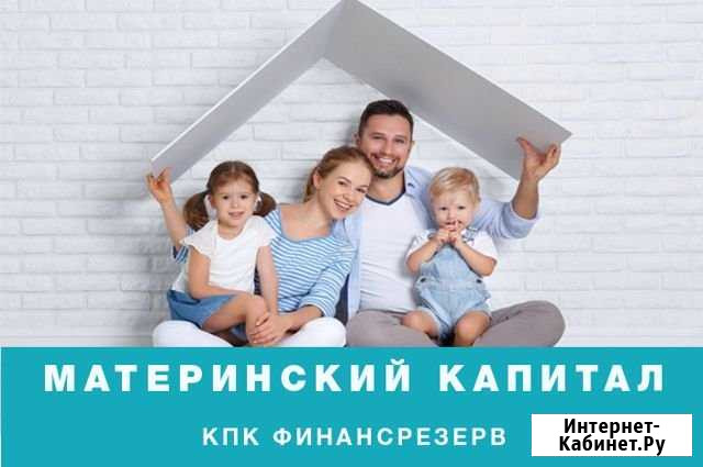 Материнский капитал Прохладный Прохладный - изображение 1