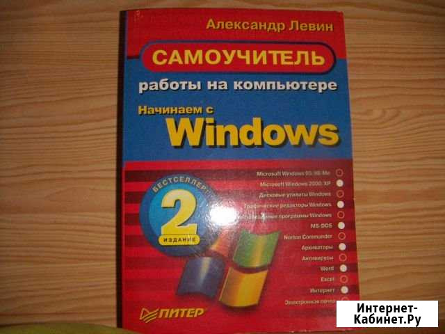 Самоучитель Казань - изображение 1