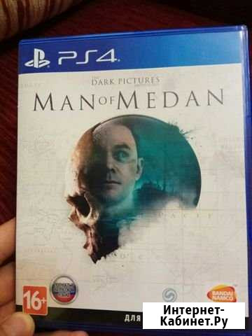 Man of medan Туймазы - изображение 1