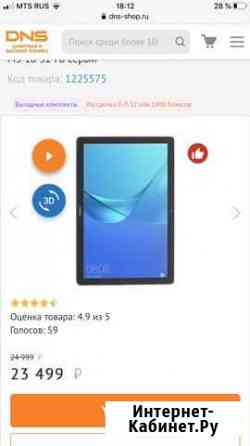 Продам планшет Huawei MediaPad M5 10 Чита