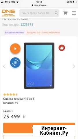 Продам планшет Huawei MediaPad M5 10 Чита - изображение 1