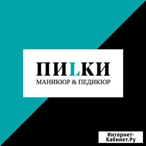 Мастер маникюра или педикюра Тверь - изображение 1